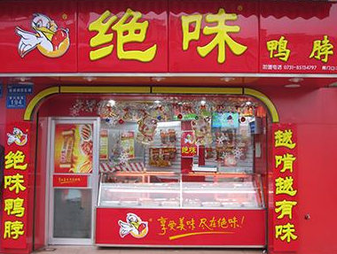 绝味鸭脖两种味型卤水-绝密配方（文字教程）