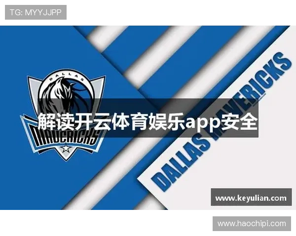 开云足球app下载：畅享全球最热门足球比赛的实时比分与精彩回放