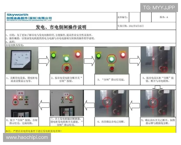 开云手机官方登录入口安全验证流程，确保账号信息安全无忧