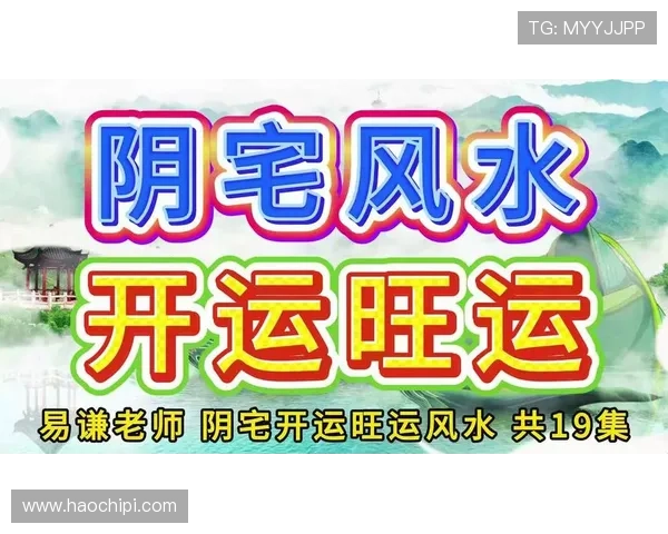 开运平台网页版：结合风水与命理的在线开运平台，助你实现人生转变
