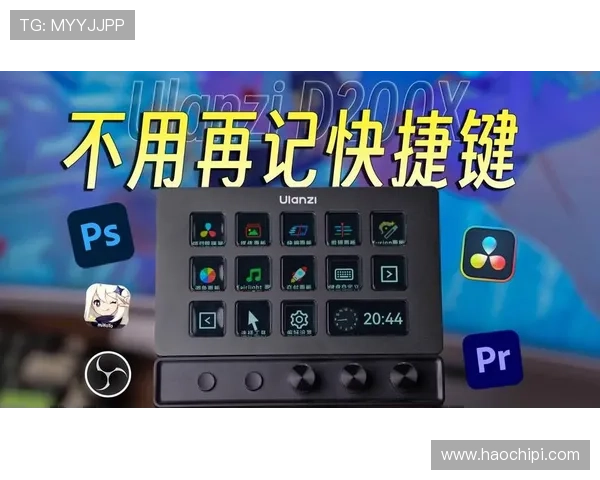 在开云手机论坛中找到适合自己的游戏辅助工具，提升游戏操作效率